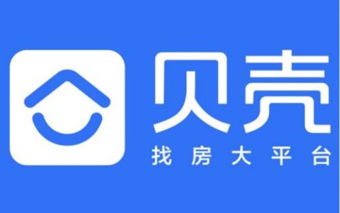 贝壳找房D轮融资，腾讯领投8亿美元