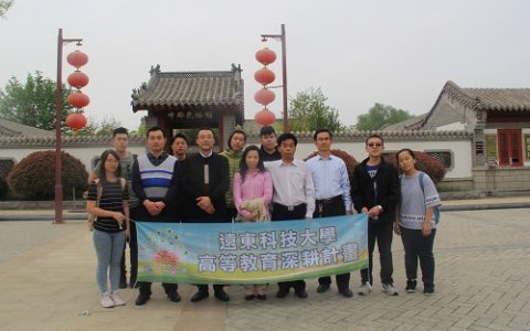 台湾远东科技大学师生代表团到汶上参访交流