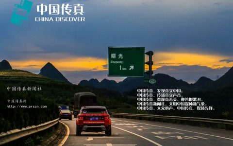 中国传真新闻社——发现真实中国
