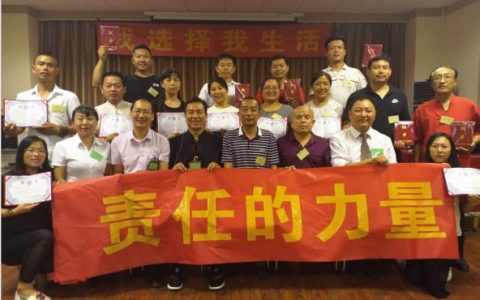 责任的力量、社会的榜样--《责任的力量》首场培训圆满落幕