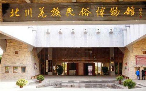中华民族文化的传承与保护——北川羌族民俗博物馆