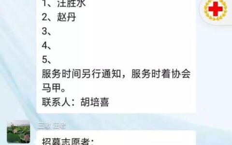 记池州三献志愿者生命最后的两日