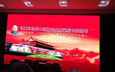 “问道龙城”栏目在晋中举行纪念毛泽东主席诞辰126周年活动