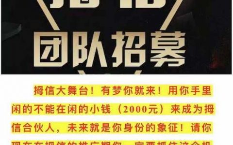 2000元投资湖南拇时代科技有限公司“拇信APP”3个月回报比投资酒店700万一年收入还多？