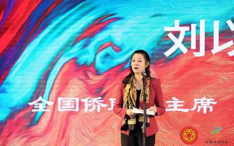 侨韵四海共祝愿大国芬芳讴歌行----四川省侨联“侨”这新时代主题读书会在蓉举行