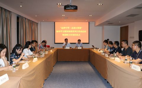 中国记录通讯社与海南省侨联签定战略合作协议