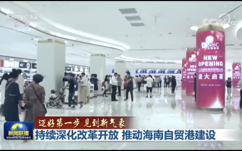 海南岛内居民全部零关税，来海南实现自己的豪车梦