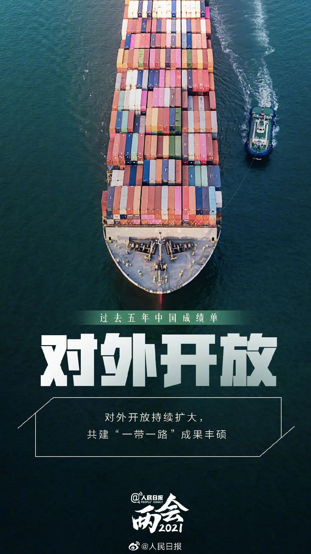 李克强总理在政府工作报告中两次提到海南自贸港（附图速览）