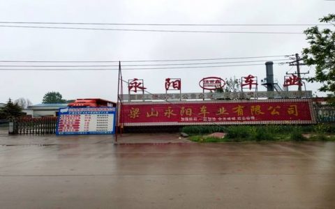 山东永阳挂车售后服务态度恶劣，钢板质量无保证