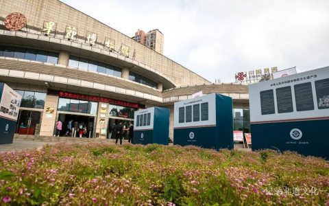 2021年“文化和自然遗产日”毕节市举办非遗展示系列活动