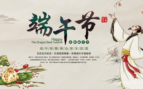 端午节与酒