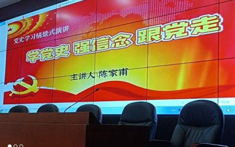 四川省通俗文艺研究会陈家甫会长应邀到乐山高新区调研指导文创工作并开展党史学习教育宣讲