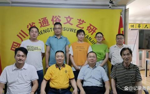 《朱德的家国情怀》红色情景宣讲课剧制作研讨会在成都举行