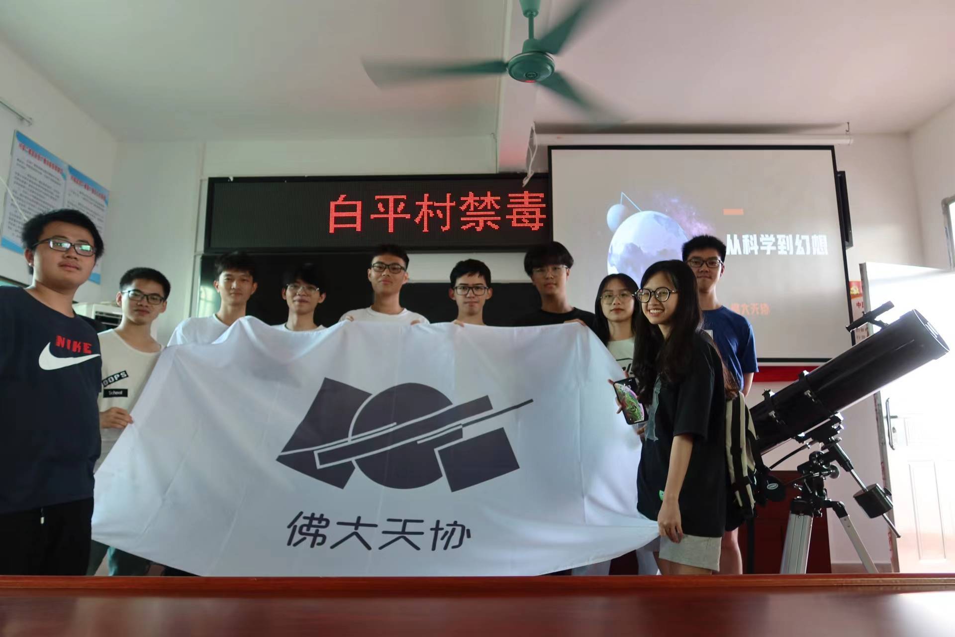 启明团队受邀赴乐昌市寨头村作天文科普和观测