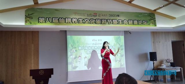 5.20第八届仙耕文化旅游节暨生命健康论坛在宁波举行