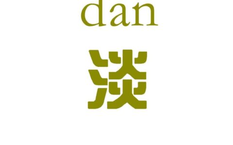 中国记录通讯社发布2023年度汉字