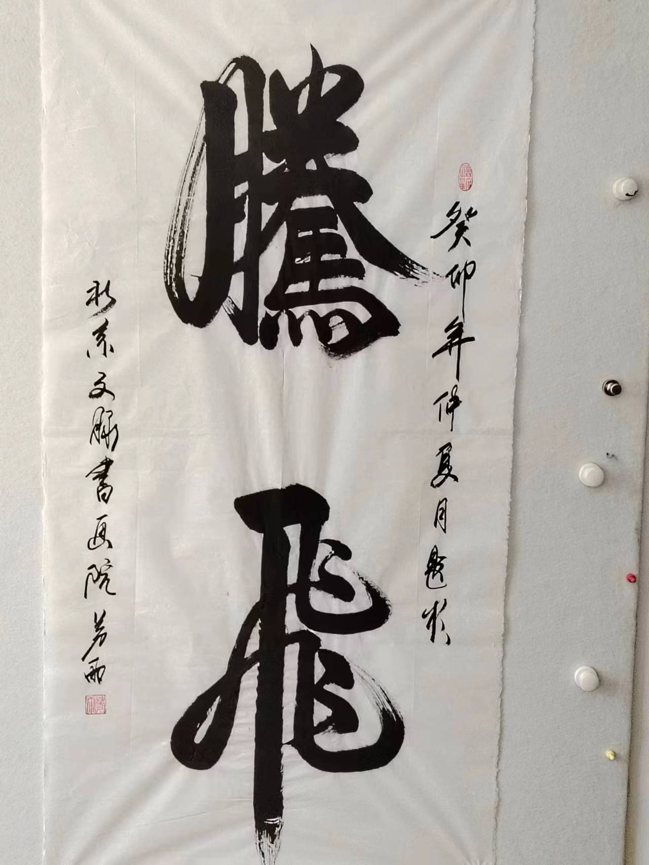北京文脉书画院成立一周年书画联展