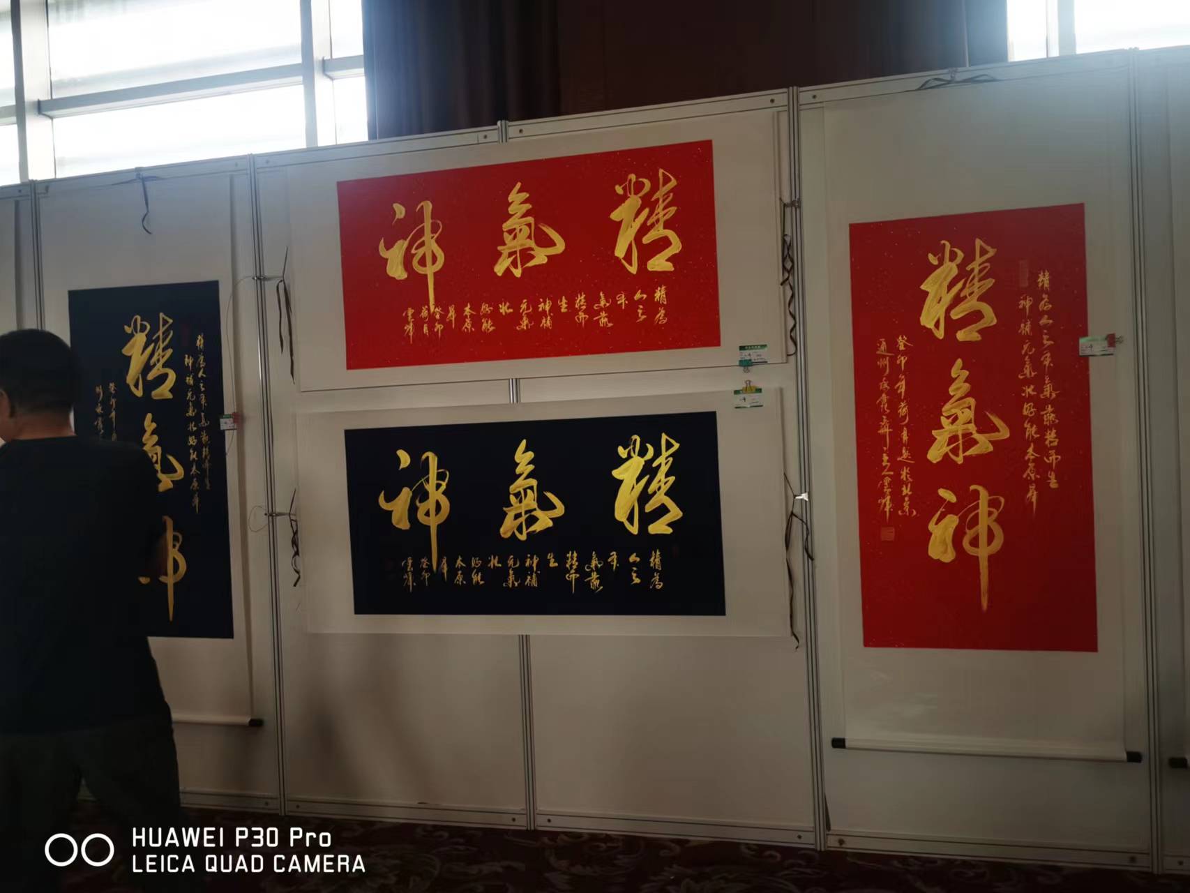 北京文脉书画院成立一周年书画联展