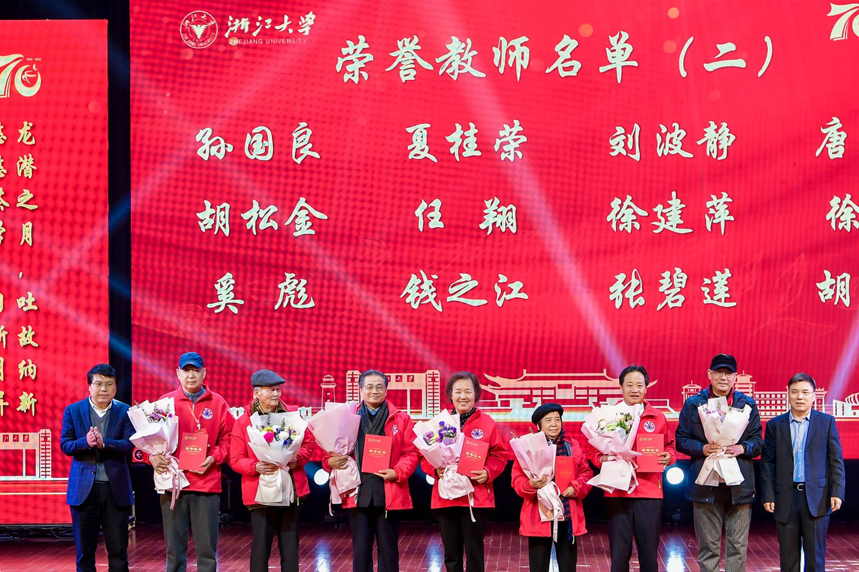 千名校友赴杭庆浙大茶学系70华诞，杜江峰、周国富致辞