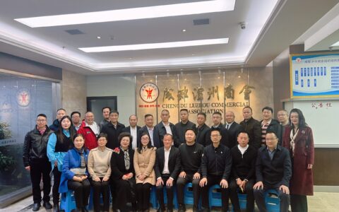 成都万州商会受加成都泸州商会新春座谈会曁21家商会合作签字仪式