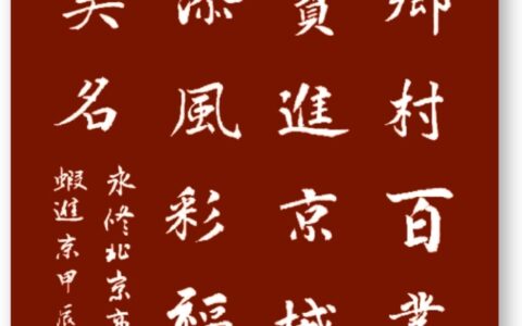 龙腾盛世添风采 福惠神州扬美名——2024第七届小龙虾产业大会暨第三届江西永修龙虾节新闻发布会在京成功举办
