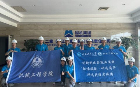 江科大学子开展“职场领航·研途同行”暑假社会实践