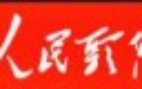 内蒙古卓资县红十字会：举人道博爱奉献旗  谱扶残助残济困曲