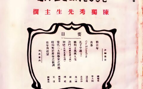 《新青年》NEW YOUTH——世界洪门组织重要舆论阵地！