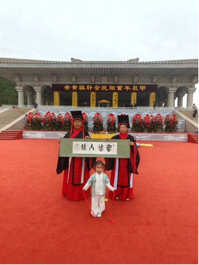 立轩辕为大一 合万法归道德——第九届《道德小镇》汉服汉礼九九民祭轩辕黄帝大典