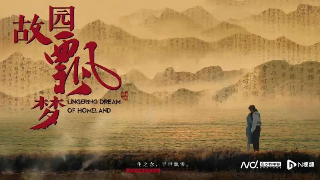 “江门侨故事”入选暨南大学华侨华人文化周