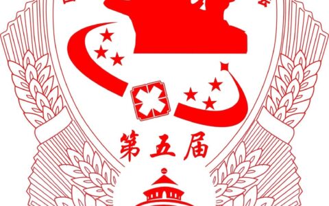 共绘医药健康发展蓝图，助力健康中国建设  第五届国际军地医药卫生科技创新大会召开