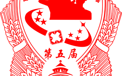 第五届军地人才医药卫生创新大会在京近日举行