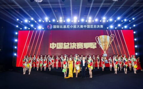亿朵朵国际比基尼小姐大赛中国区总决赛12月13日在深圳隆重举行