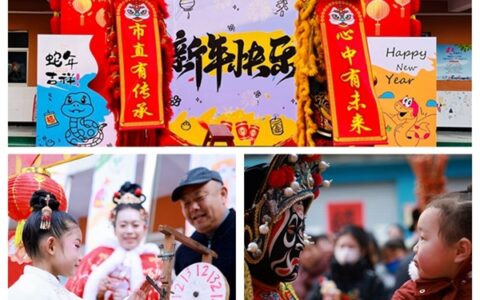 心中有未来 市直有传承——灵宝市市直幼儿园举办2025蛇年迎新非遗文化主题游园活动