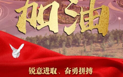 山西大同新荣区花园屯镇谢士庄村：党建引领   奔赴康养新征程