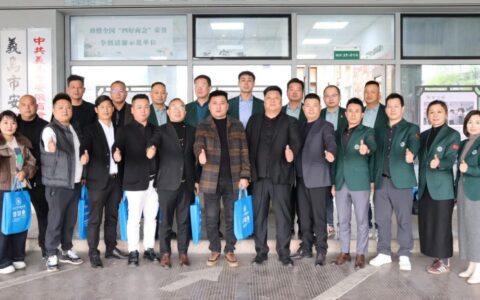 义乌市河南商会赴义乌市安徽商会开展交流学习活动