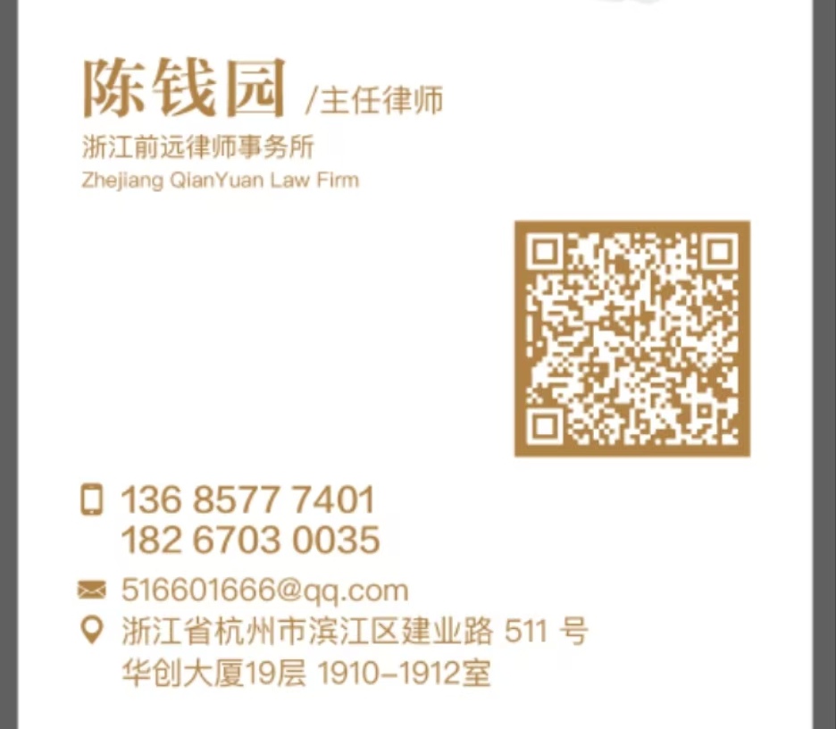 从合规到战略全程赋能 浙江前远律所——多行业法律护航专家