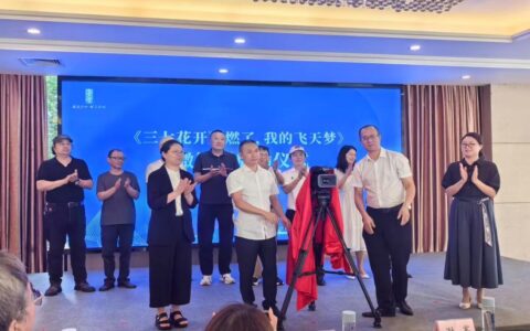 金堂文创出手：微短剧《三七花开》《燃了，我的飞天梦》热启动