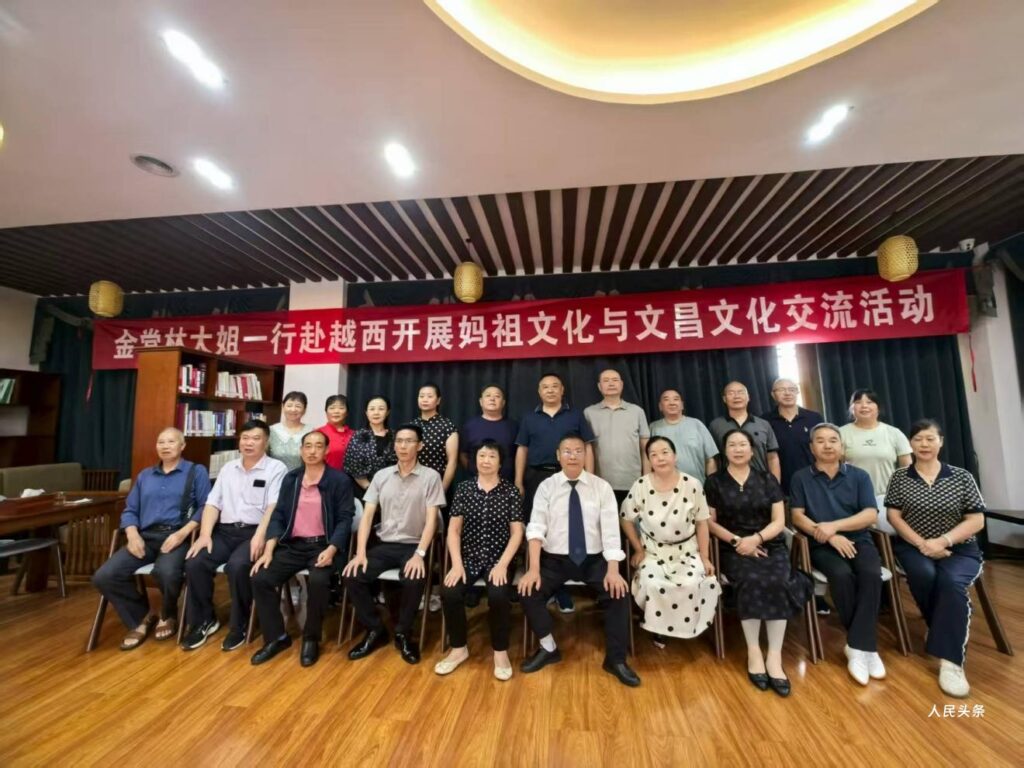 文昌文化与妈祖文化交流座谈会在越西成功进行