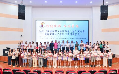 华裔们的难忘事：行走在侨乡的日日夜夜——2025“亲情中华·中国寻根之旅”夏令营（风韵南粤广东江门营）圆满闭营