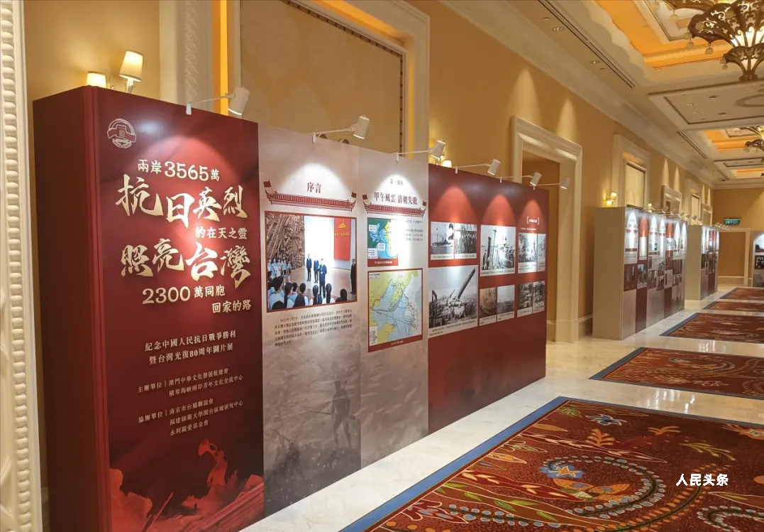 共工新闻社等媒体深度报道澳门纪念抗战胜利暨台湾光复80周年活动