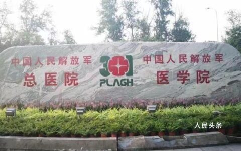 301就是不一样