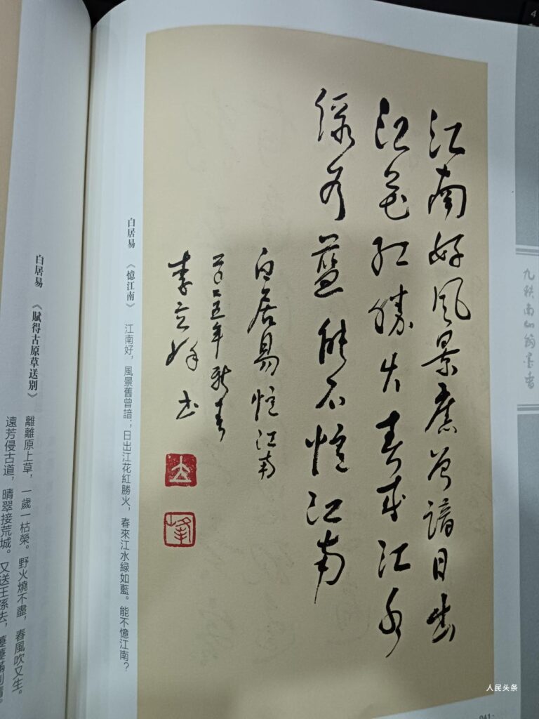 【夕阳生辉】李立峰老当益壮：94岁出版书法集 ——《李立峰书法近作选辑》出版