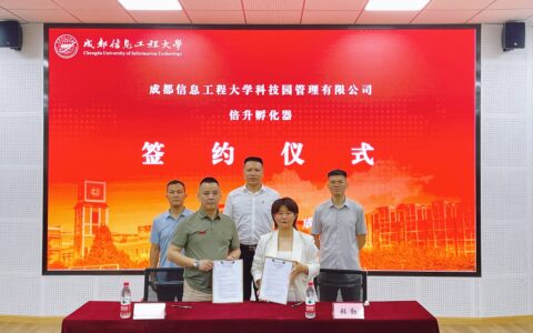 倍升孵化器 新增“培训基地战略合作伙伴”签约仪式圆满举行