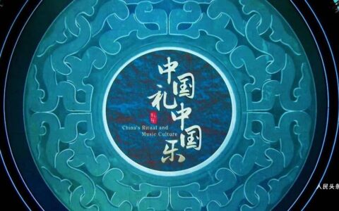 “中华礼乐大秀”和“中华名酒”是中华文化的最优展现形式