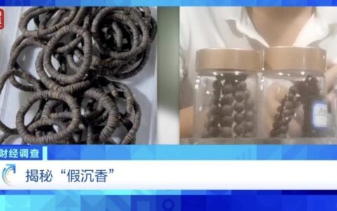 以次充好、直接造假！假沉香也能拿证书！总台《财经调查》曝光沉香市场乱象→