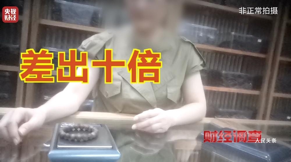 以次充好、直接造假！假沉香也能拿证书！总台《财经调查》曝光沉香市场乱象→