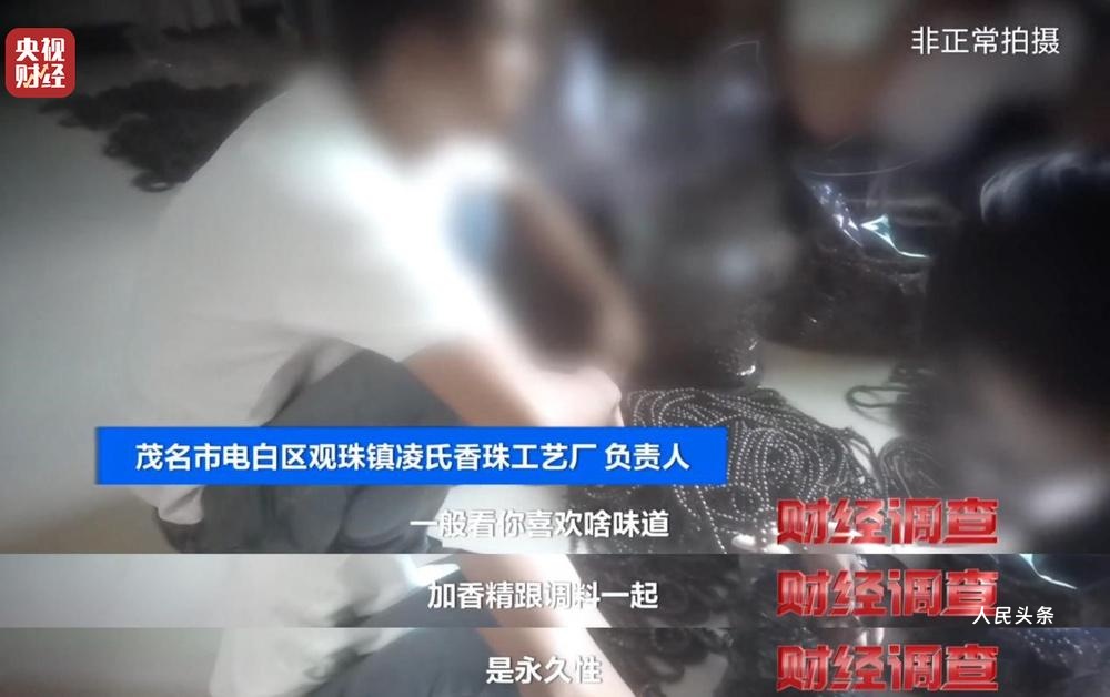 以次充好、直接造假！假沉香也能拿证书！总台《财经调查》曝光沉香市场乱象→