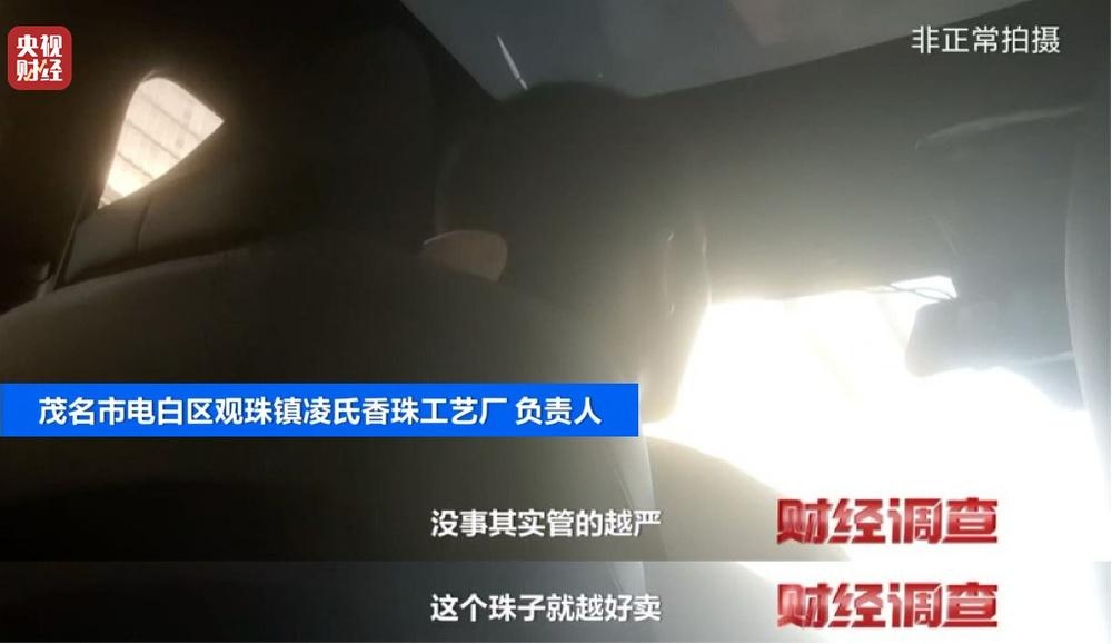 以次充好、直接造假！假沉香也能拿证书！总台《财经调查》曝光沉香市场乱象→