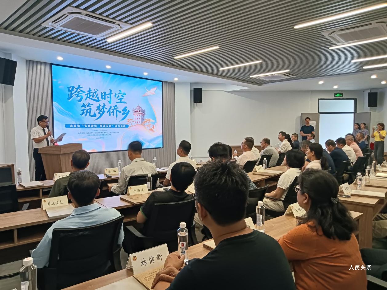 江门政协委员好读书：专家讲座受追捧——江门市政协2025年第六期读书活动举行